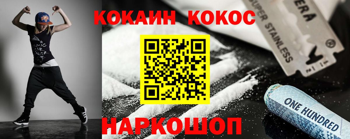 КОКАИН Колумбийский  купить наркоту  Дзержинск  Вход с VPN  Кокаин Columbia 