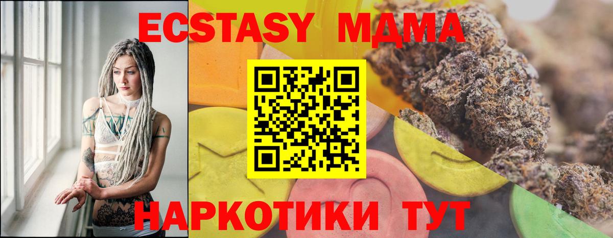 Экстази 250 мг Дзержинск