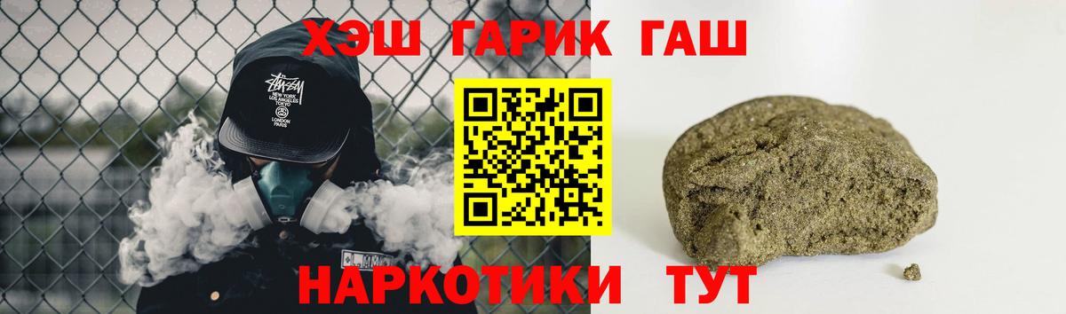 ГАШ VHQ  ГАШИШ VHQ  Дзержинск  Вход с VPN 