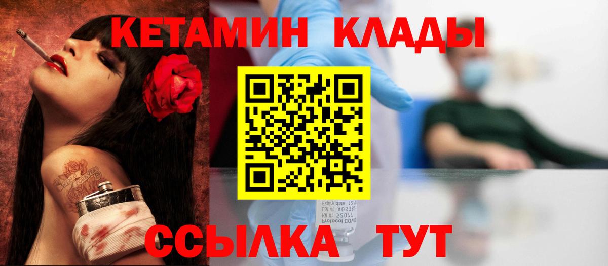 Кетамин VHQ Дзержинск