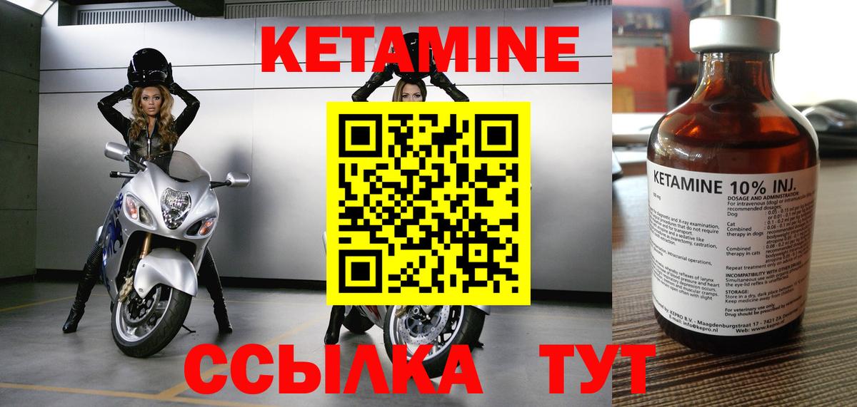 Кетамин ketamine  Вход с VPN  Дзержинск 