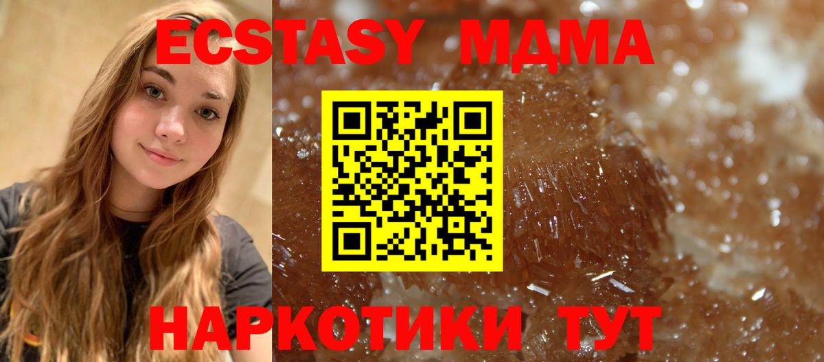 MDMA crystal Дзержинск
