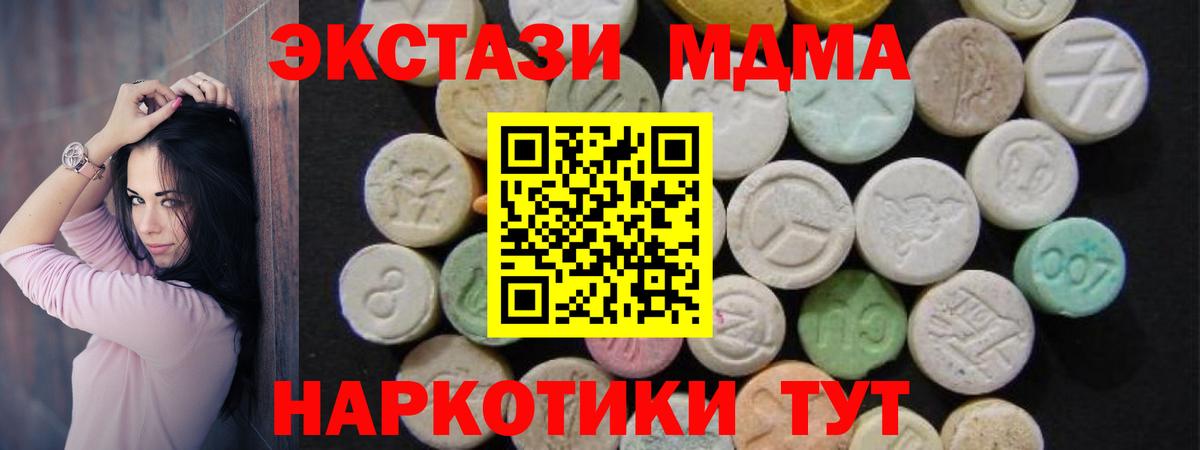 MDMA VHQ  МДМА  Дзержинск  Вход с VPN  МДМА crystal 