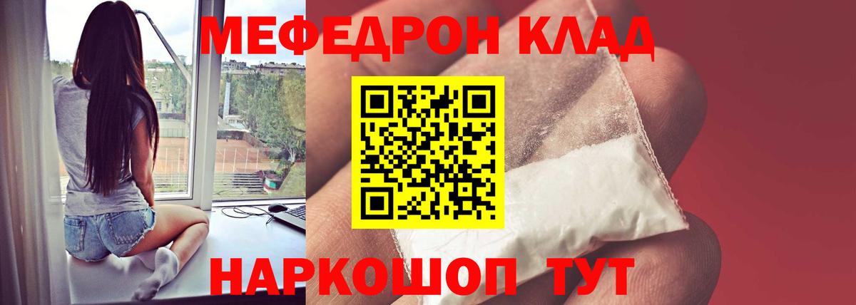 Меф мяу мяу кристаллы Дзержинск