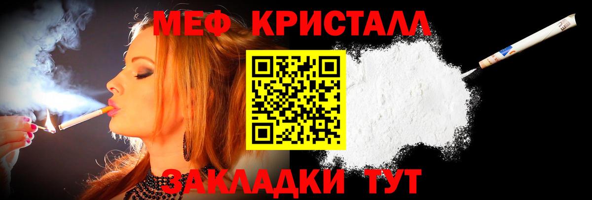 МЯУ-МЯУ  МЯУ-МЯУ  Вход с VPN  МЯУ-МЯУ mephedrone  Мефедрон mephedrone  Дзержинск 
