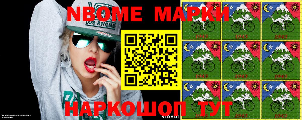 Дзержинск  Наркотические марки 1,5мг  Марки NBOMe  Вход с VPN 