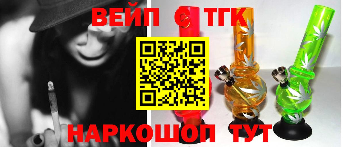 ТГК Wax  Дистиллят ТГК Wax  Дзержинск  мега вход  Вход с VPN 